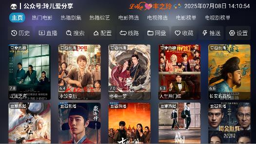 丰之玲电视盒子app最新版截图1