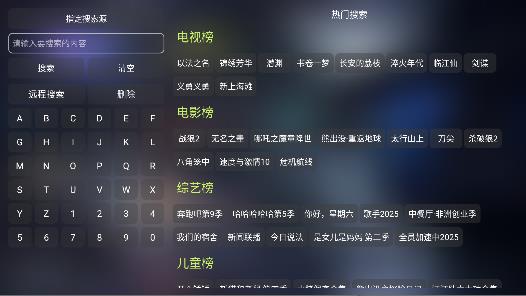 丰之玲电视盒子app最新版截图2