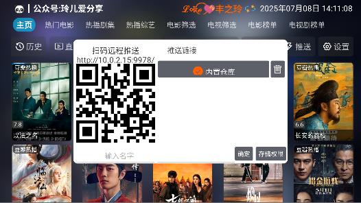 丰之玲电视盒子app最新版截图3