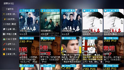 丰之玲电视盒子app最新版截图4