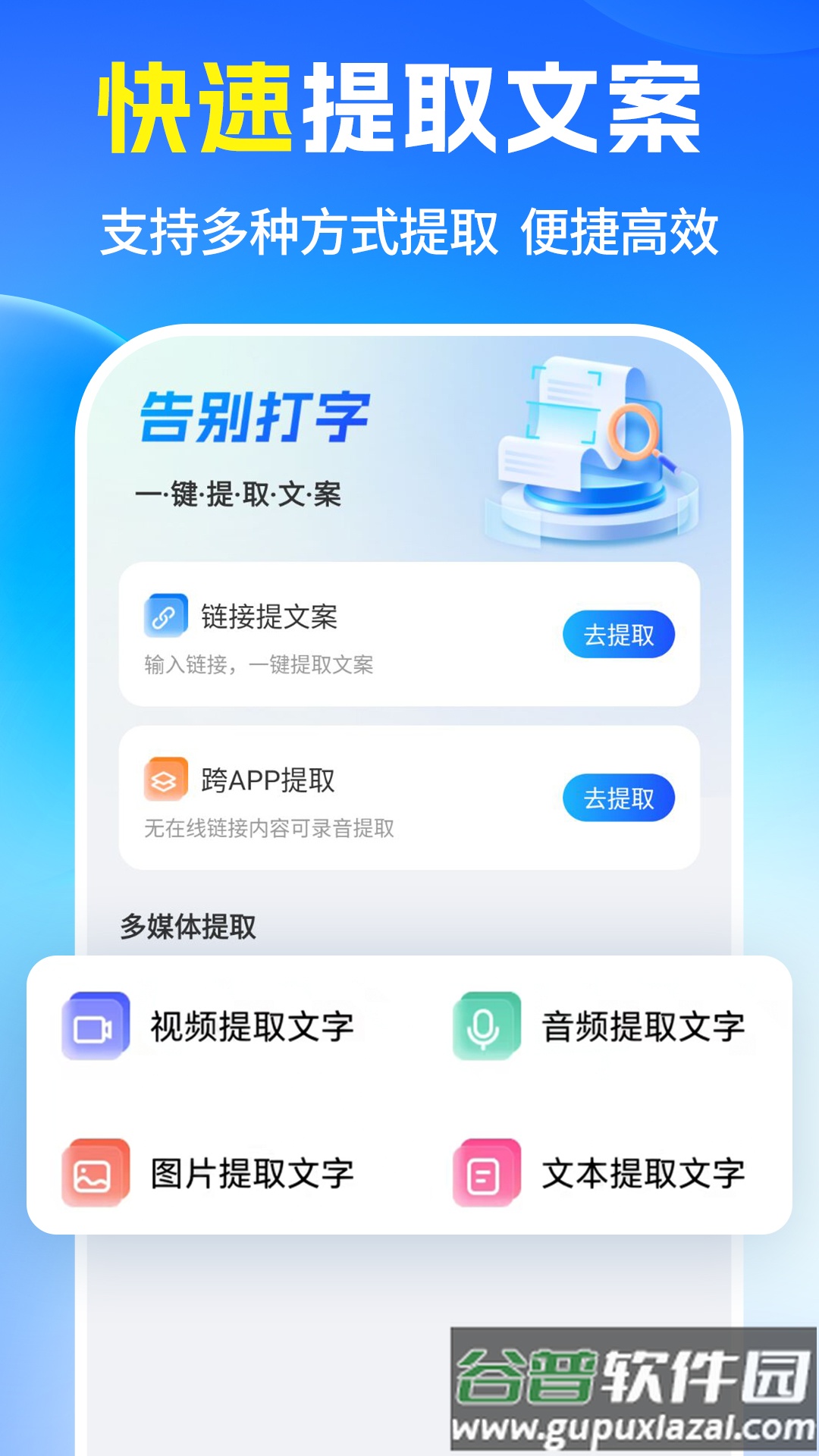 提词器2025官方版截图1