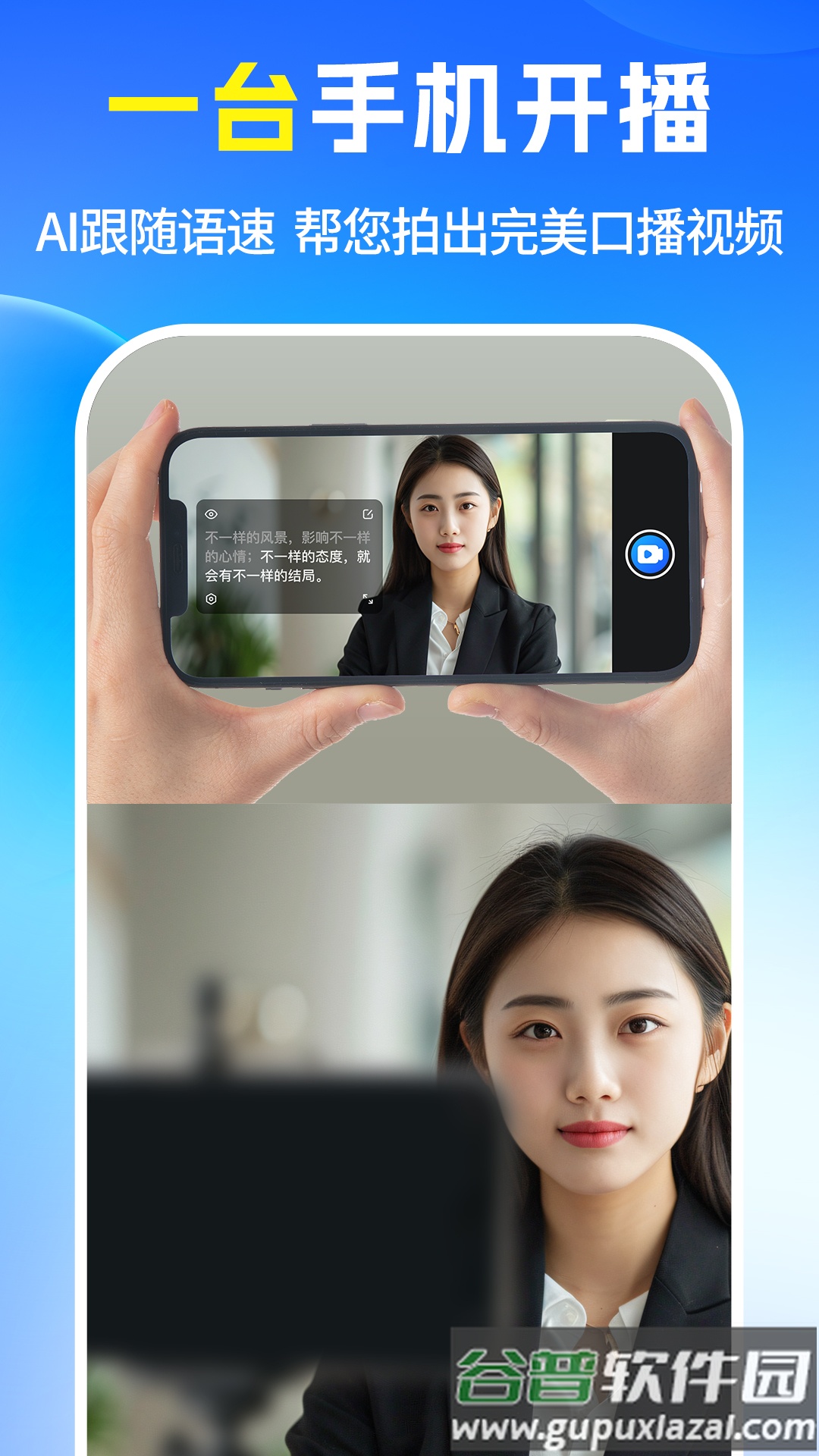 提词器2025官方版截图3
