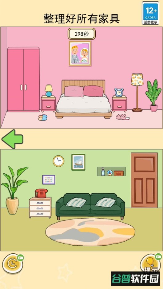 舒服的解压小游戏截图1
