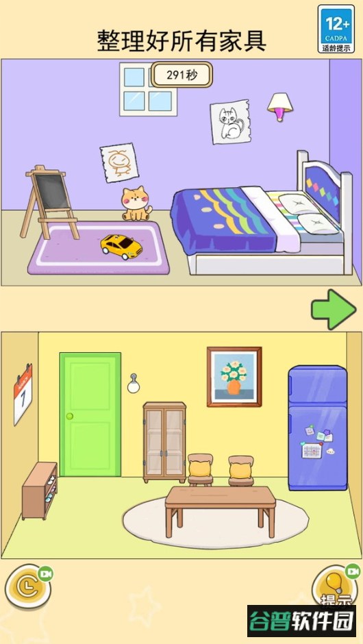舒服的解压小游戏截图3
