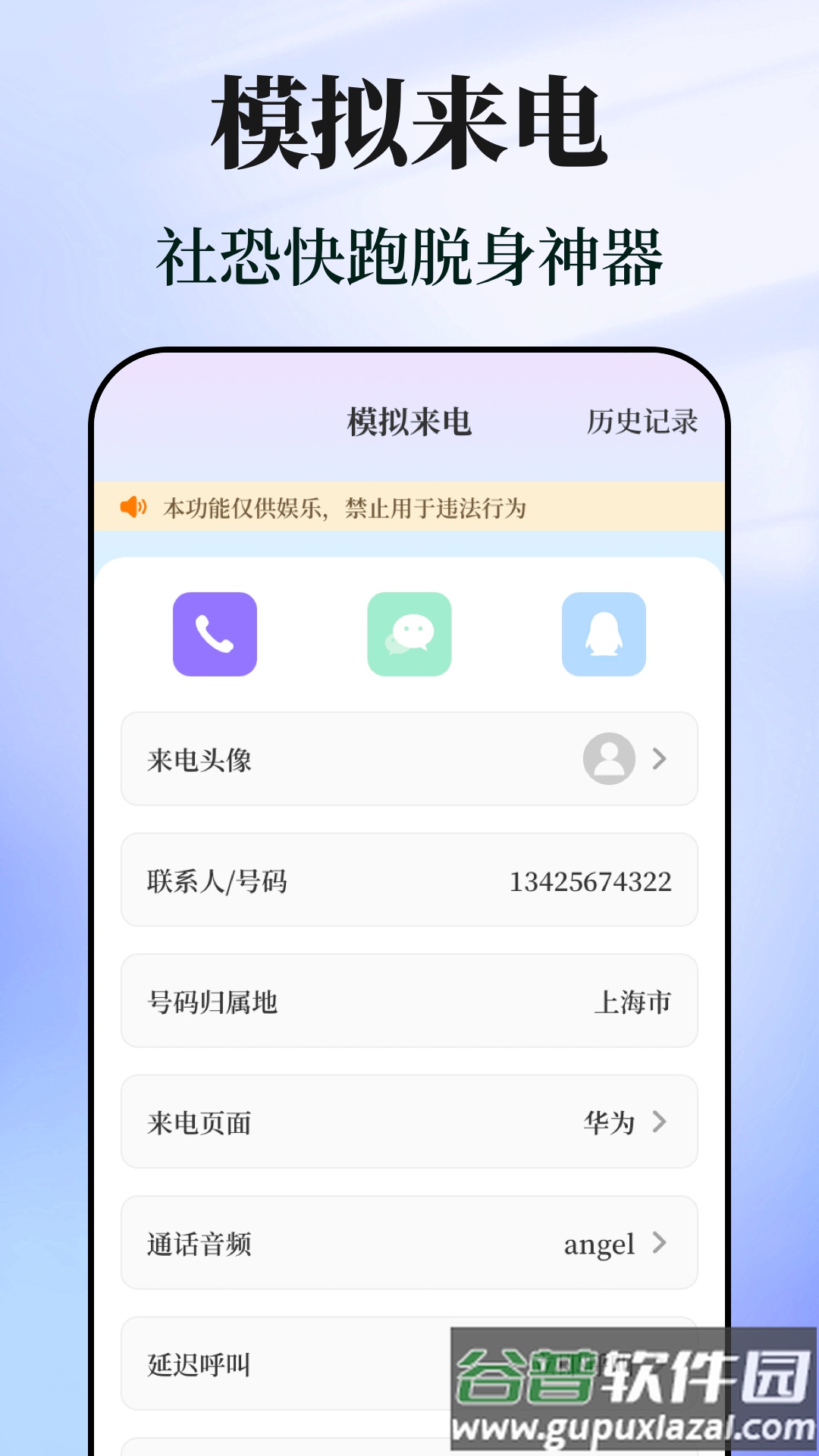 快捷指令助手官方版截图1