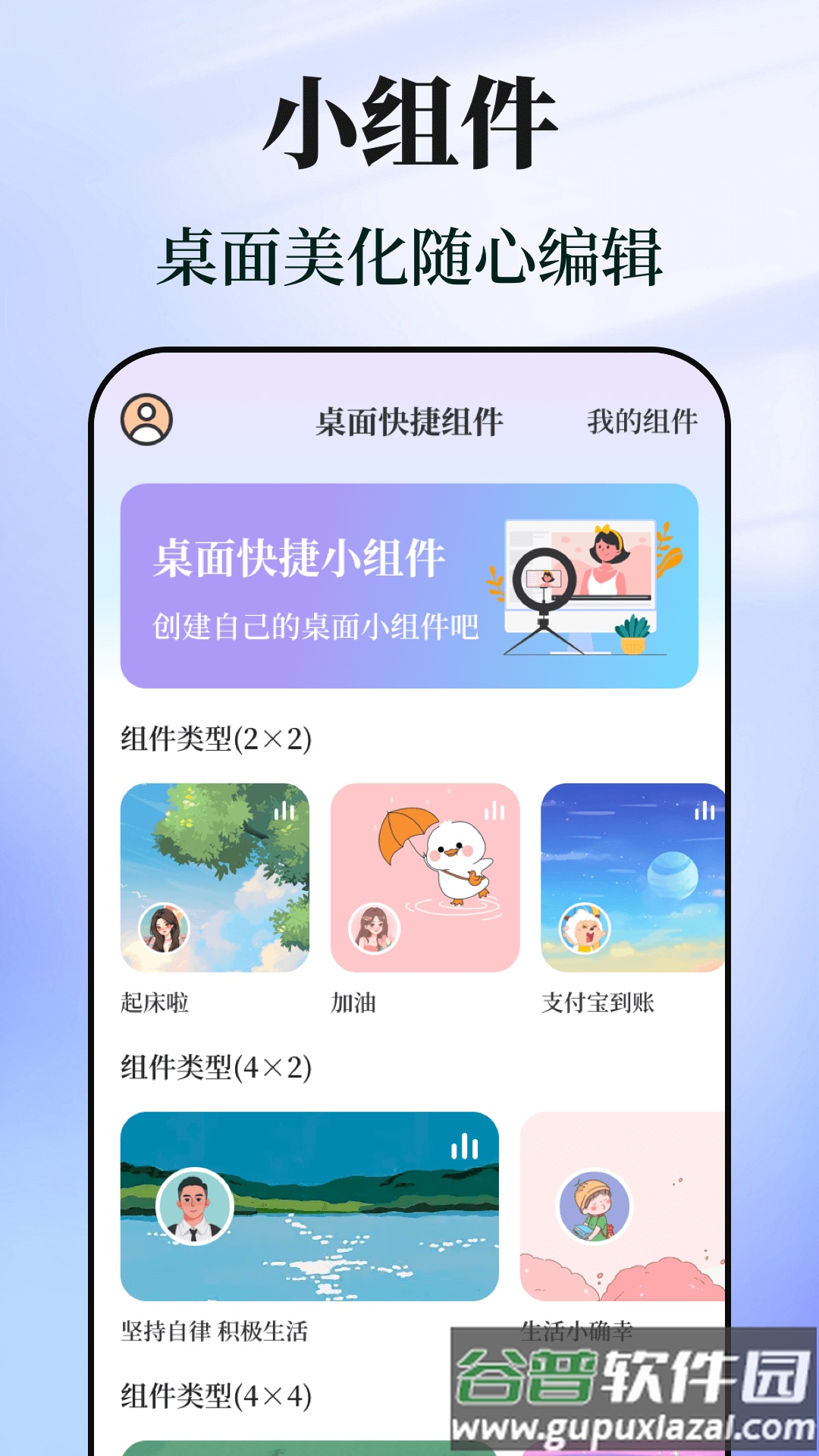 快捷指令助手官方版截图4