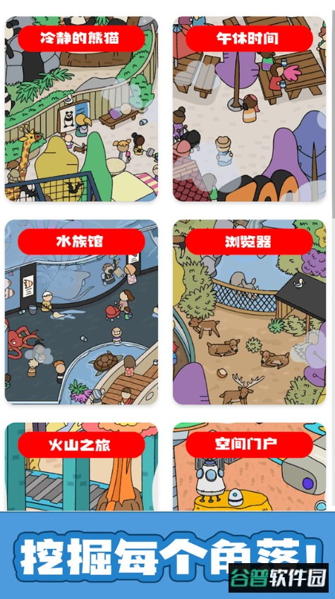 推理解密学院手游截图5