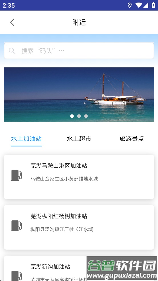 长江e+app下载截图2