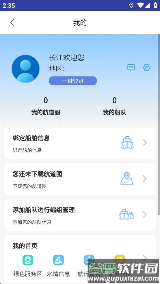 长江e+app下载截图3