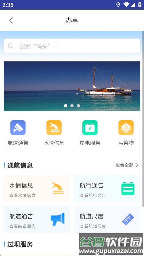 长江e+app下载截图4