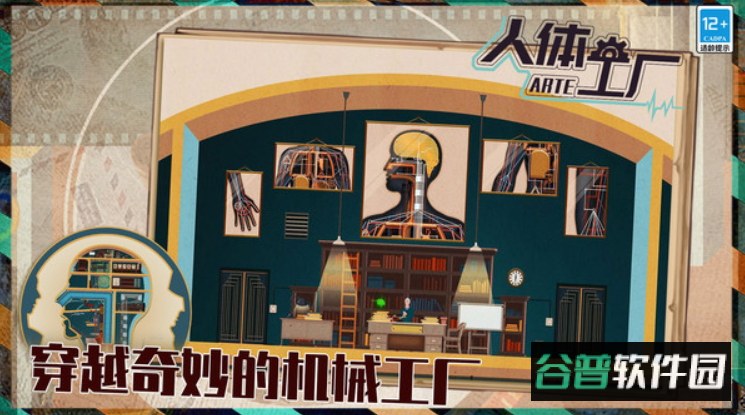 人体工厂游戏手机版截图2