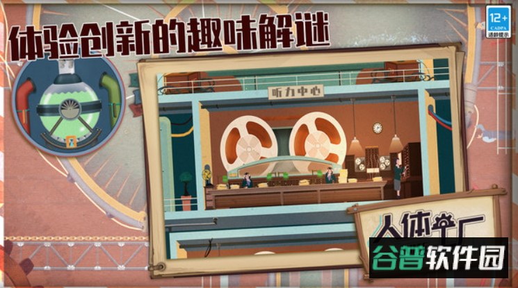 人体工厂游戏手机版截图3