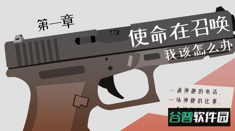 探案法侦探大赛安卓版截图2