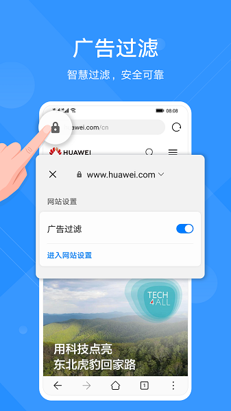 华为浏览器2025最新版截图1