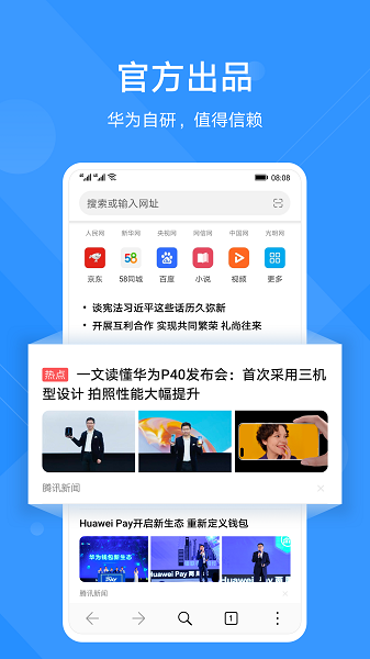 华为浏览器2025最新版截图3
