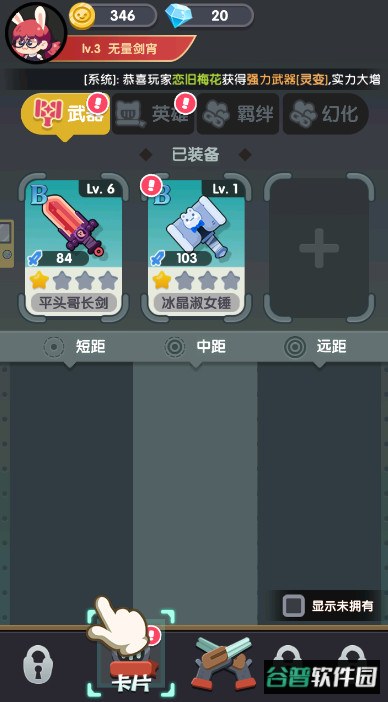 巨像文明免广告版截图2