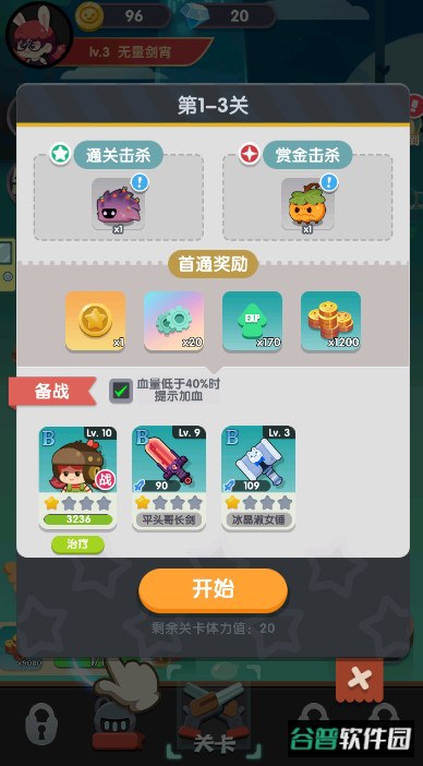 巨像文明免广告版截图3