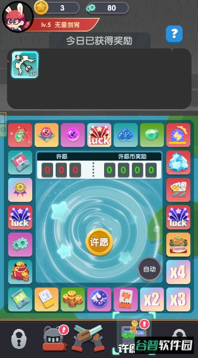 巨像文明免广告版截图5