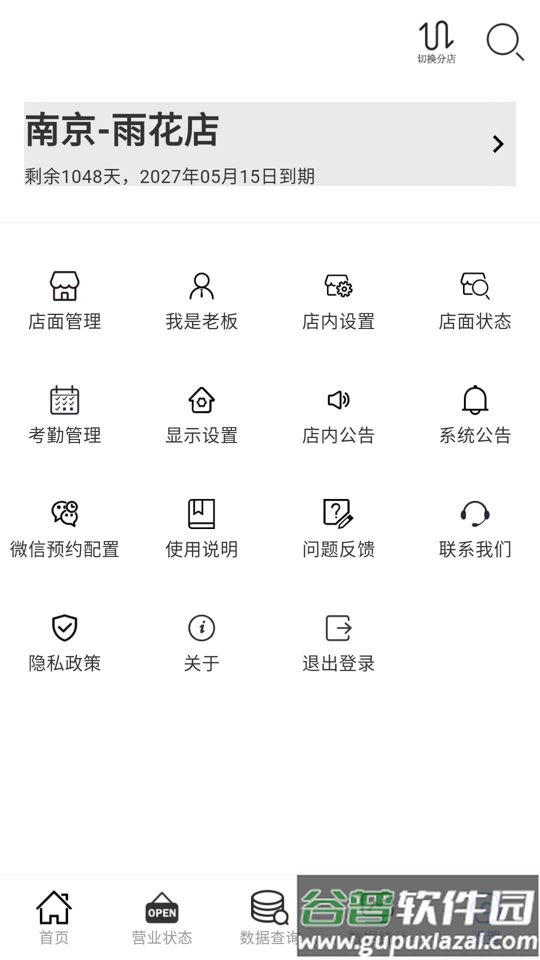 云记账通用版app截图2
