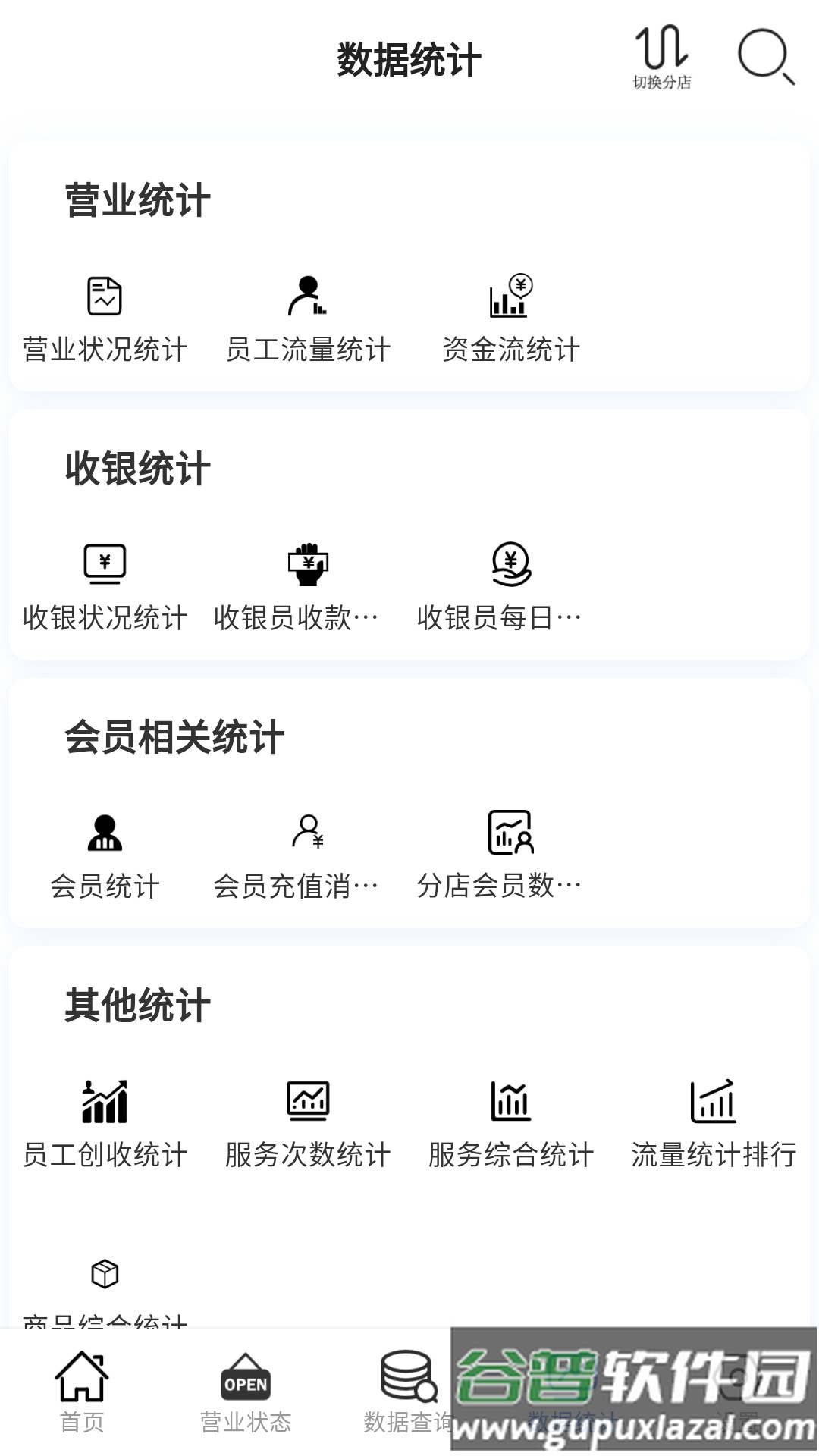 云记账通用版app截图3