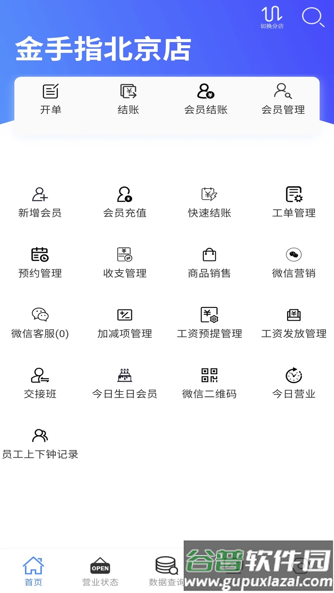 云记账通用版app截图4