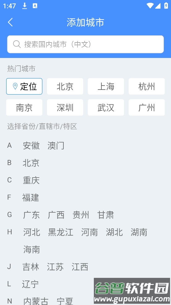 无广告天气预报手机版截图1