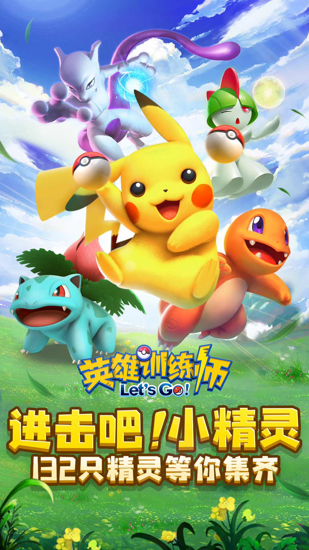 英雄训练师2024最新版截图5