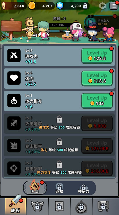 小型任务手游最新版截图3