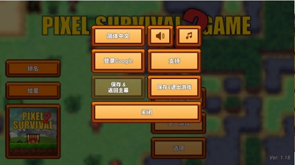 像素生存游戏3中文版(Pixel Survival Game 3)截图2