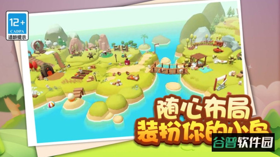鼠鼠我呀完咯手游截图1
