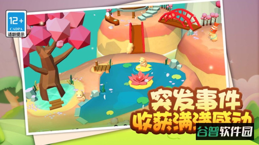 鼠鼠我呀完咯手游截图4