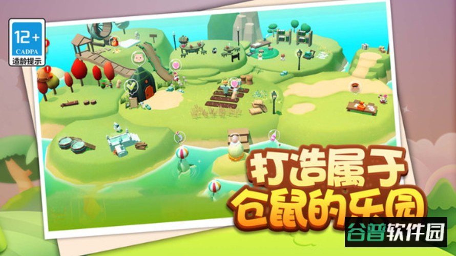 鼠鼠我呀完咯手游截图5