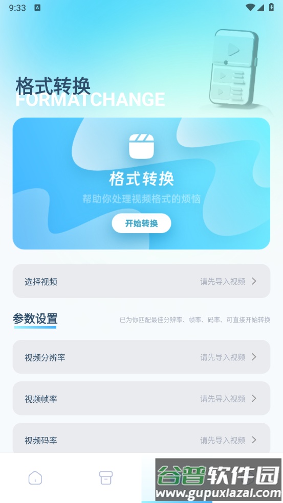91轻量剪辑官方版截图3