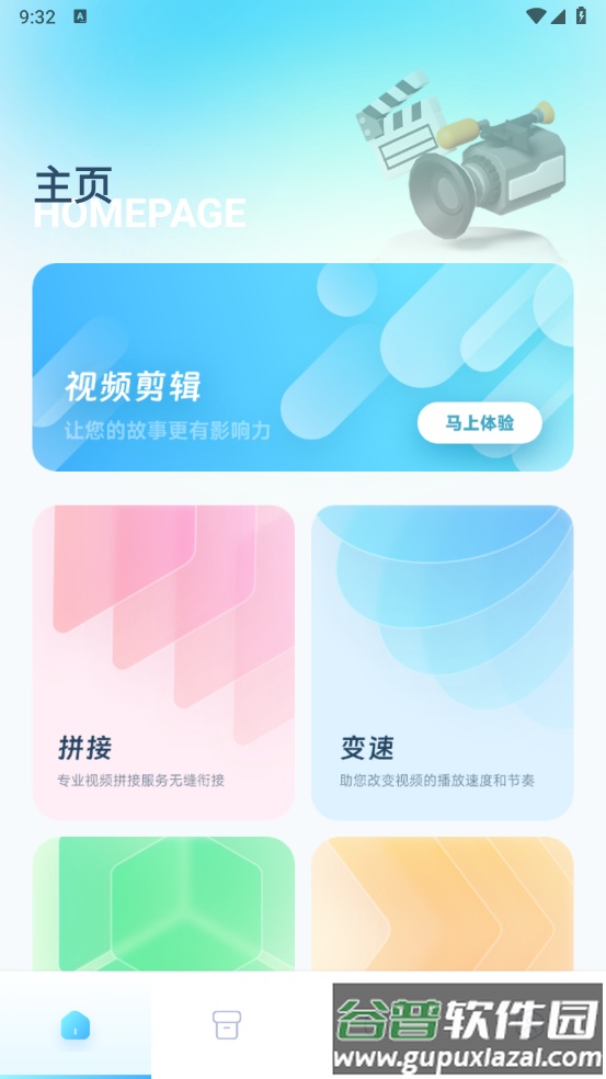 91轻量剪辑官方版截图4