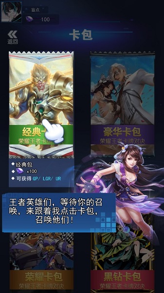 荣耀王者卡牌对战无限钻石版截图1