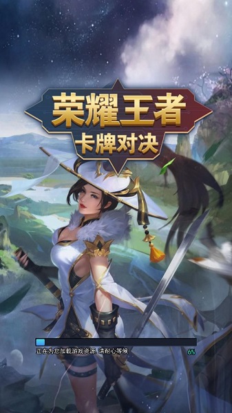 荣耀王者卡牌对战无限钻石版截图3