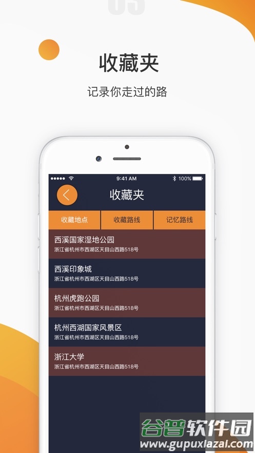 视氪导航软件下载截图3