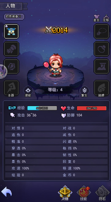 跑马圈地魔塔游戏截图4