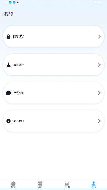 岛遇壁纸秀手机版截图2