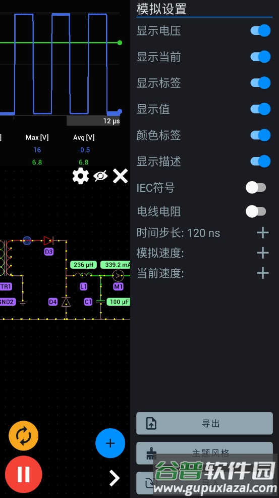 电路电压电流模拟器app截图2