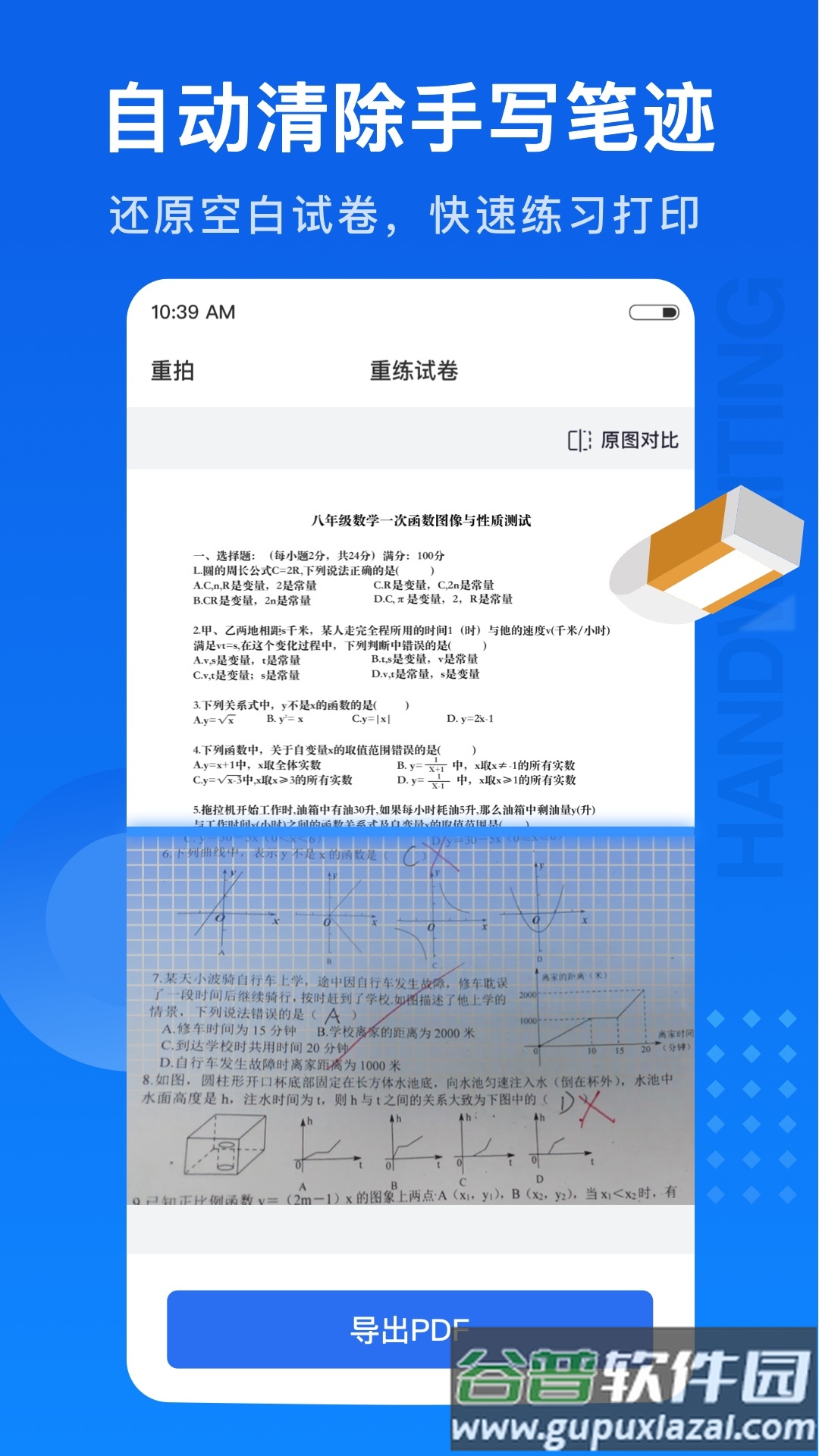 试卷100APP截图1