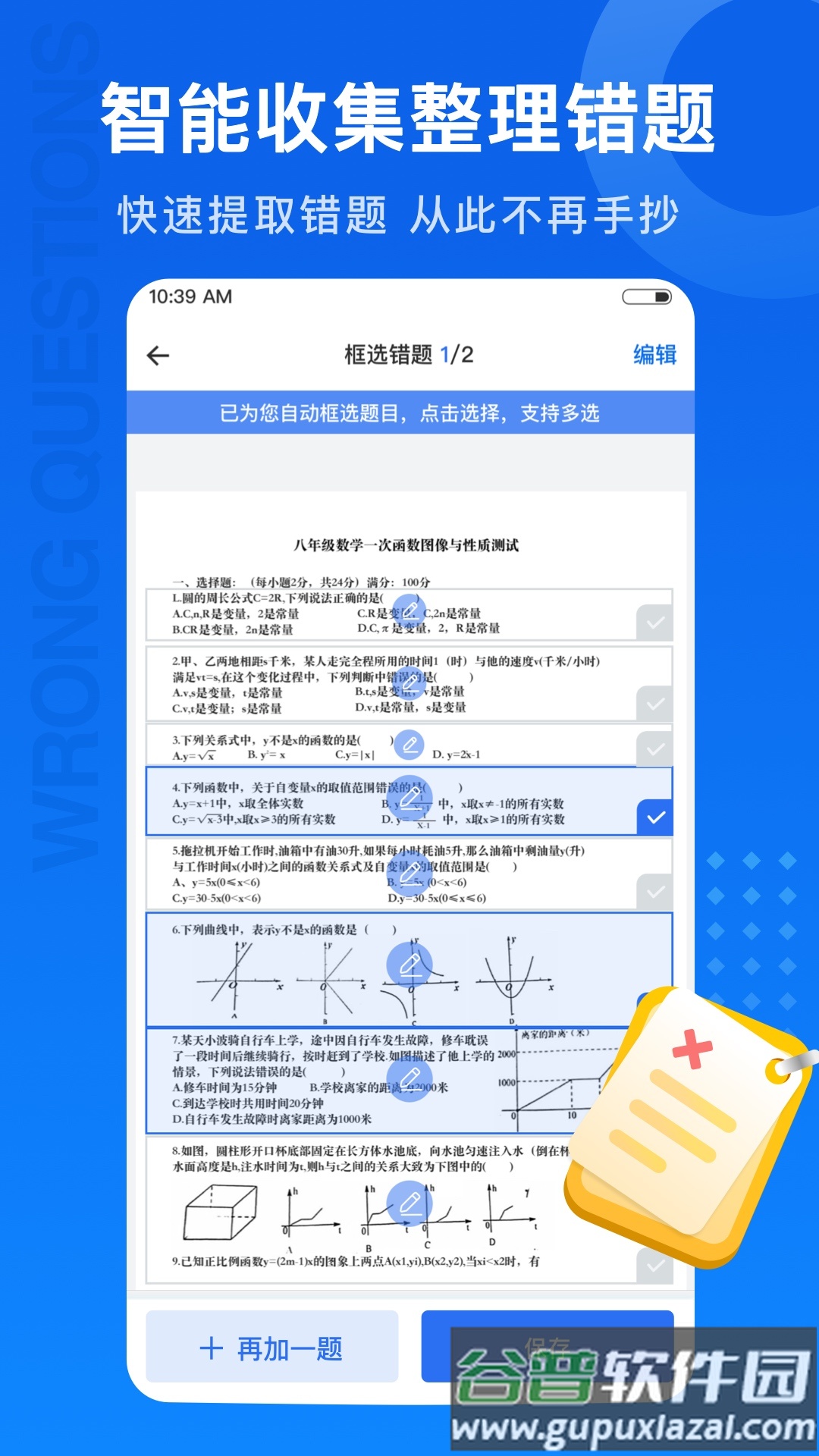 试卷100APP截图2