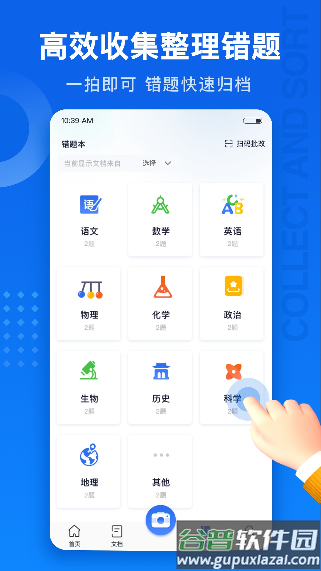 试卷100APP截图5