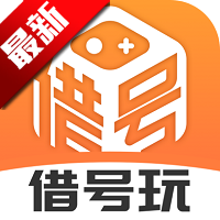 借号玩app最新版本v1.1.4