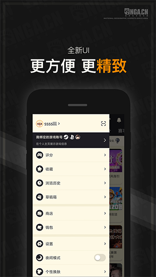 NGA论坛app官方版截图1