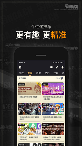NGA论坛app官方版截图2