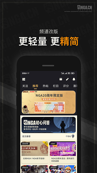 NGA论坛app官方版截图4