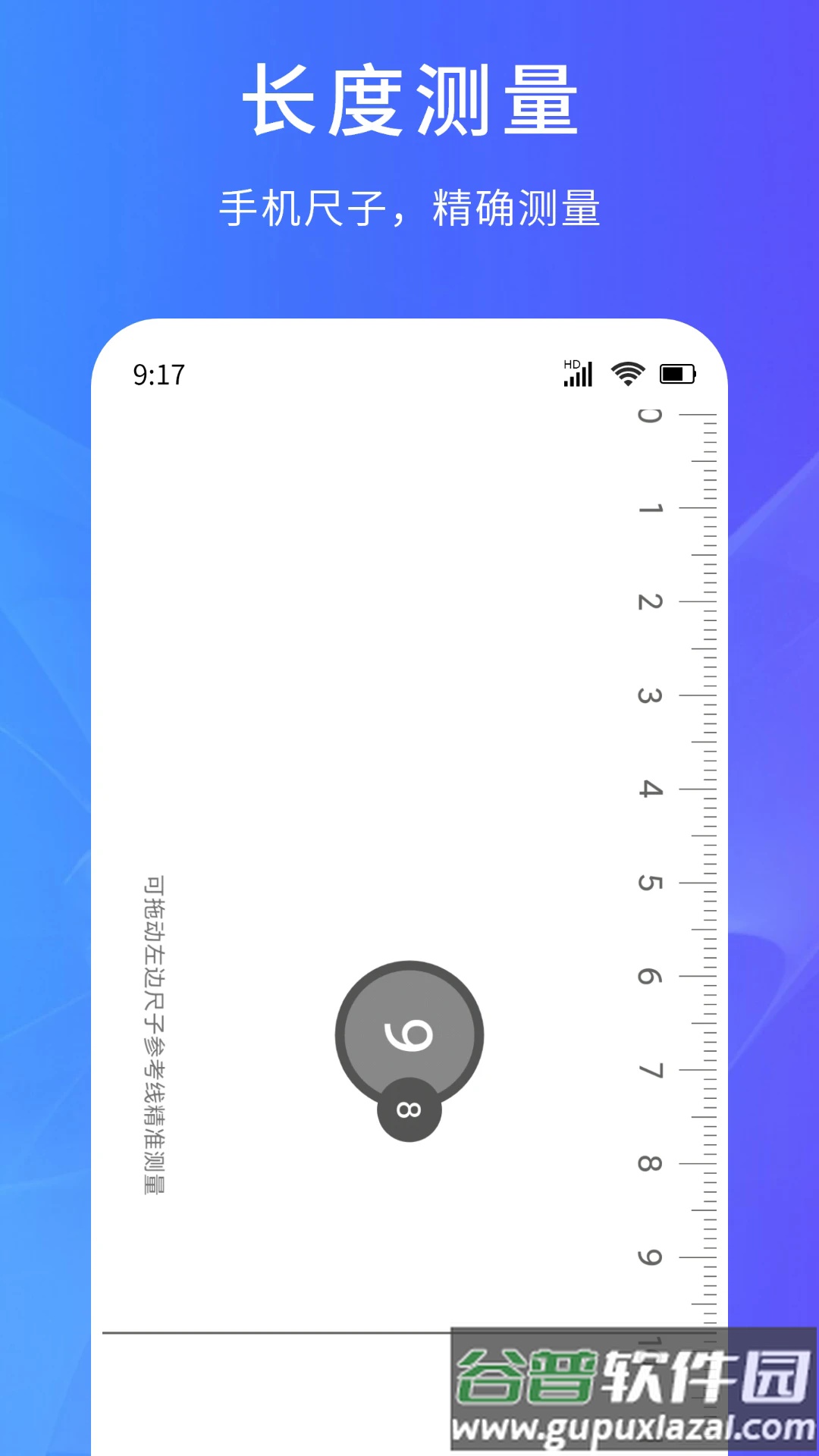 超能测量仪软件截图1