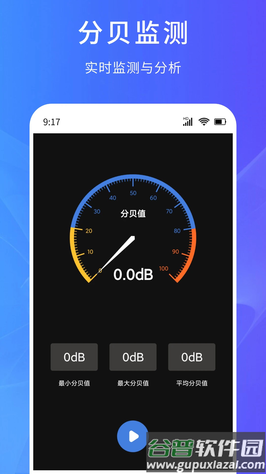 超能测量仪软件截图3