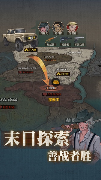 最终庇护所无限金币版截图1
